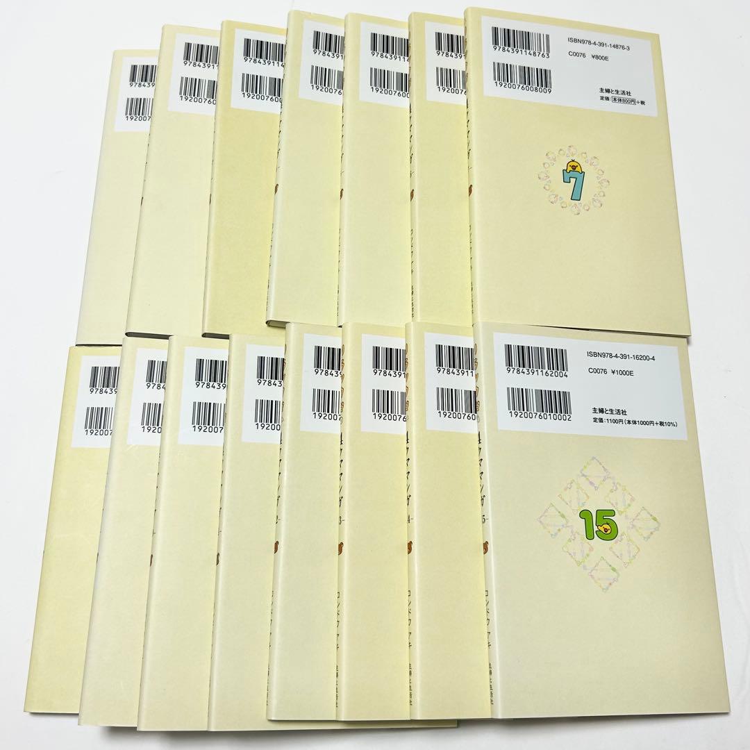 【送料込み】《15冊セット》リラックマ 4クママンガ 1〜15巻 コンドウ アキ