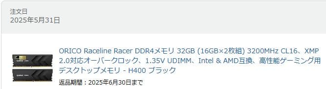 ORICO DDR4 32G(16Gx2) 3200MHz メモリー