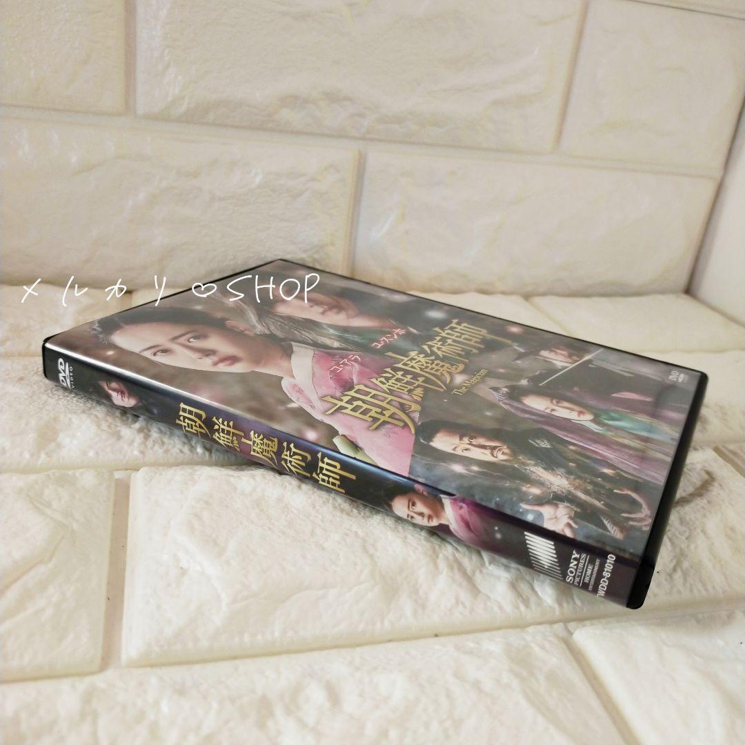 朝鮮魔術師 DVD ユ・スンホ コアラ 韓国時代劇 韓国映画 韓流映画 セル盤