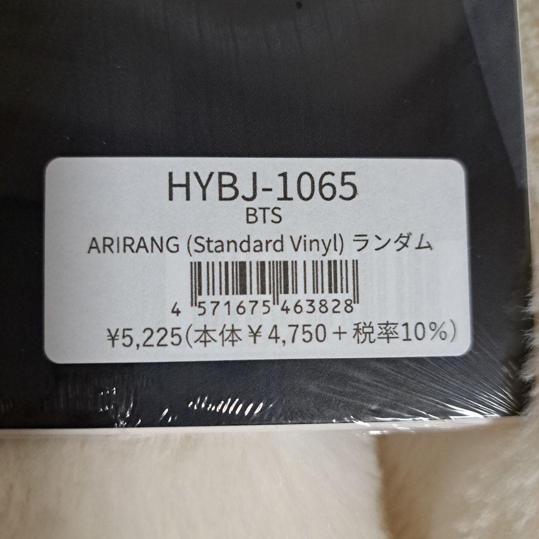 BTS ARIRANG アリラン Standard Vinyl LP テテ　V