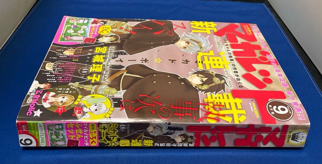 マーガレット2014年9号