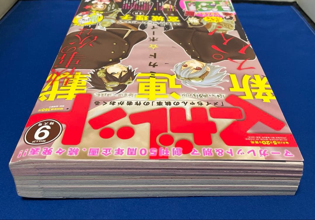 マーガレット2014年9号