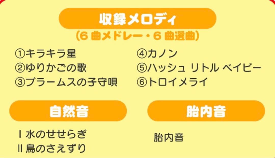 トイローヤル モンポケ 7ステップ メリージム オルゴール　床置き/ベビーベッド