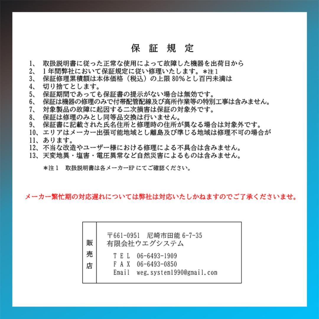 保証付き！日立しろくまくん☆2023年☆6畳用☆H243