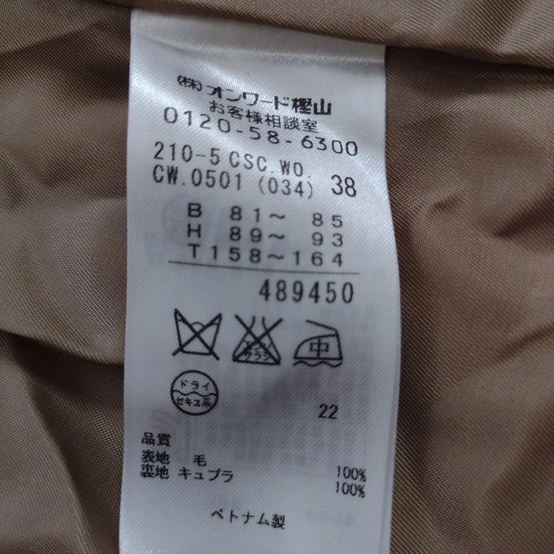 23区美品Heritage Classic ベージュ ロングコート 38