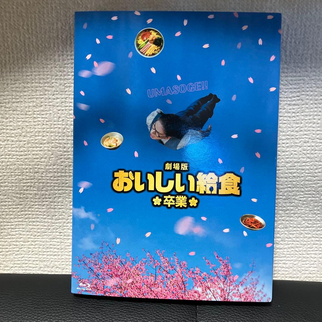 おいしい給食 シーズン1・2 DVDセット、劇場版1・2