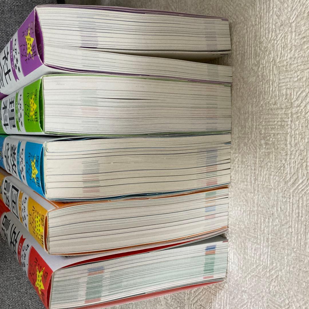 ☆極美品☆わかるをつくる 中学 国語 英語 社会 理科 数学 5冊セット 参考書