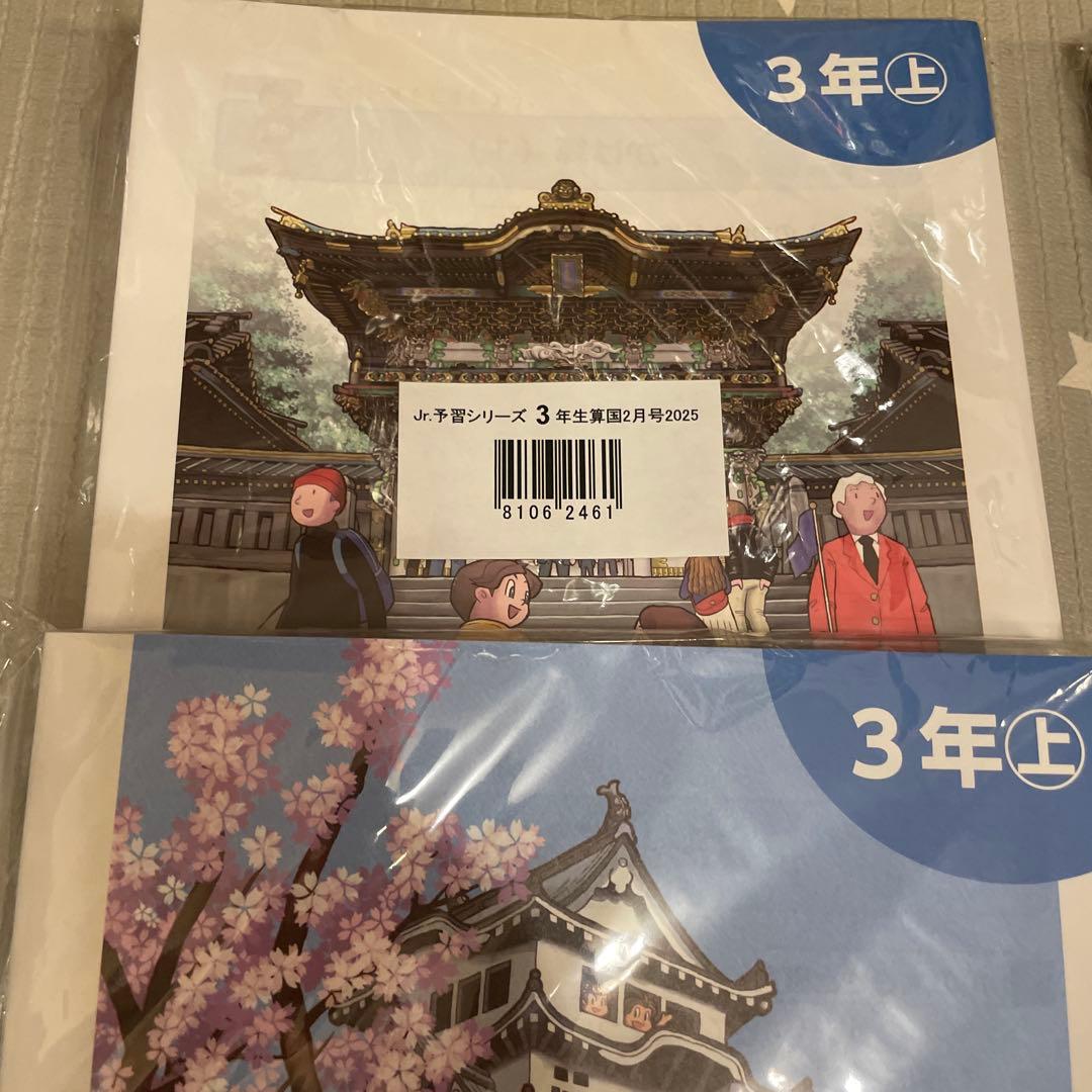 ジュニア予習シリーズ　算国　通年教材　3月、5月抜け