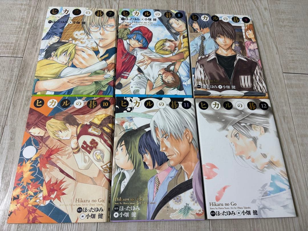【値下げ中】　ヒカルの碁　完全版　全20巻セット　全巻　ほったゆみ　小畑健