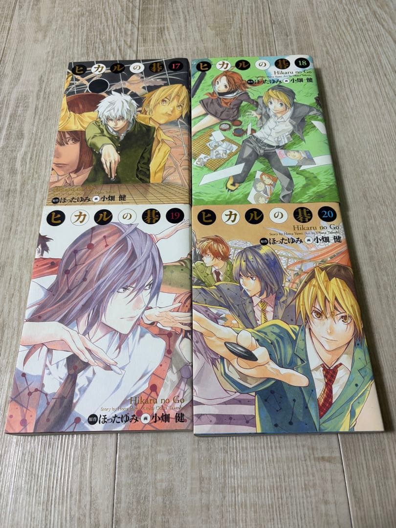 【値下げ中】　ヒカルの碁　完全版　全20巻セット　全巻　ほったゆみ　小畑健