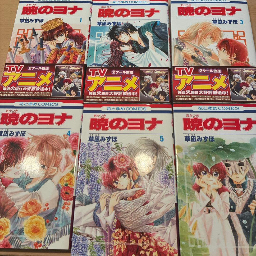 暁のヨナ　1-47巻　2月発売最新巻　全巻セット