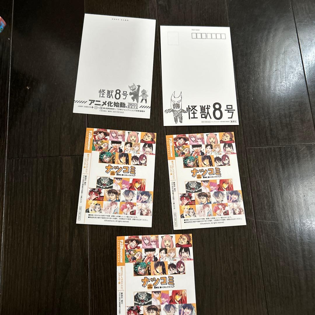 怪獣8号1〜16巻 ＋sideB2巻 全巻 ポストカード2種　おまけ付（送料込）