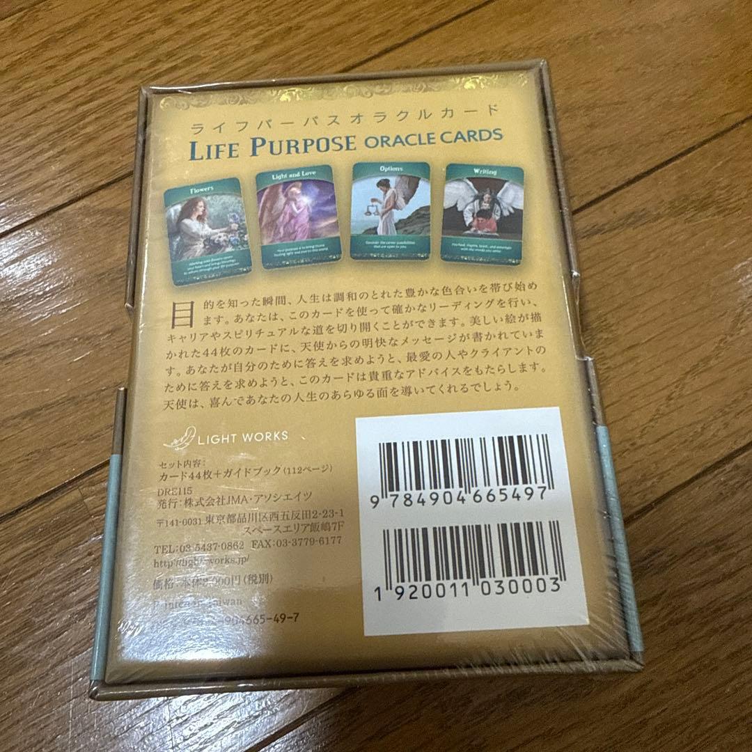 ライフパーパスオラクルカード日本語版 新品未開封品！最終お値下しました！