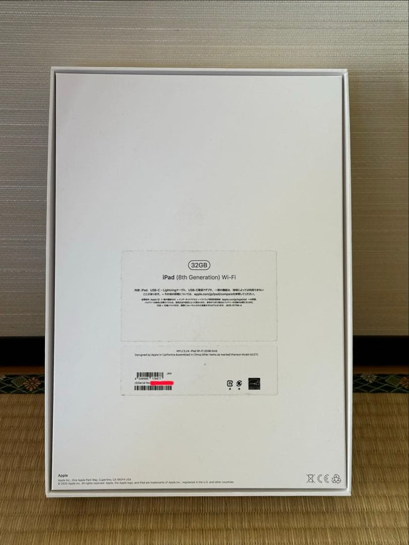 Apple iPad (第８世代)32GB ピンクゴールドWi-Fi