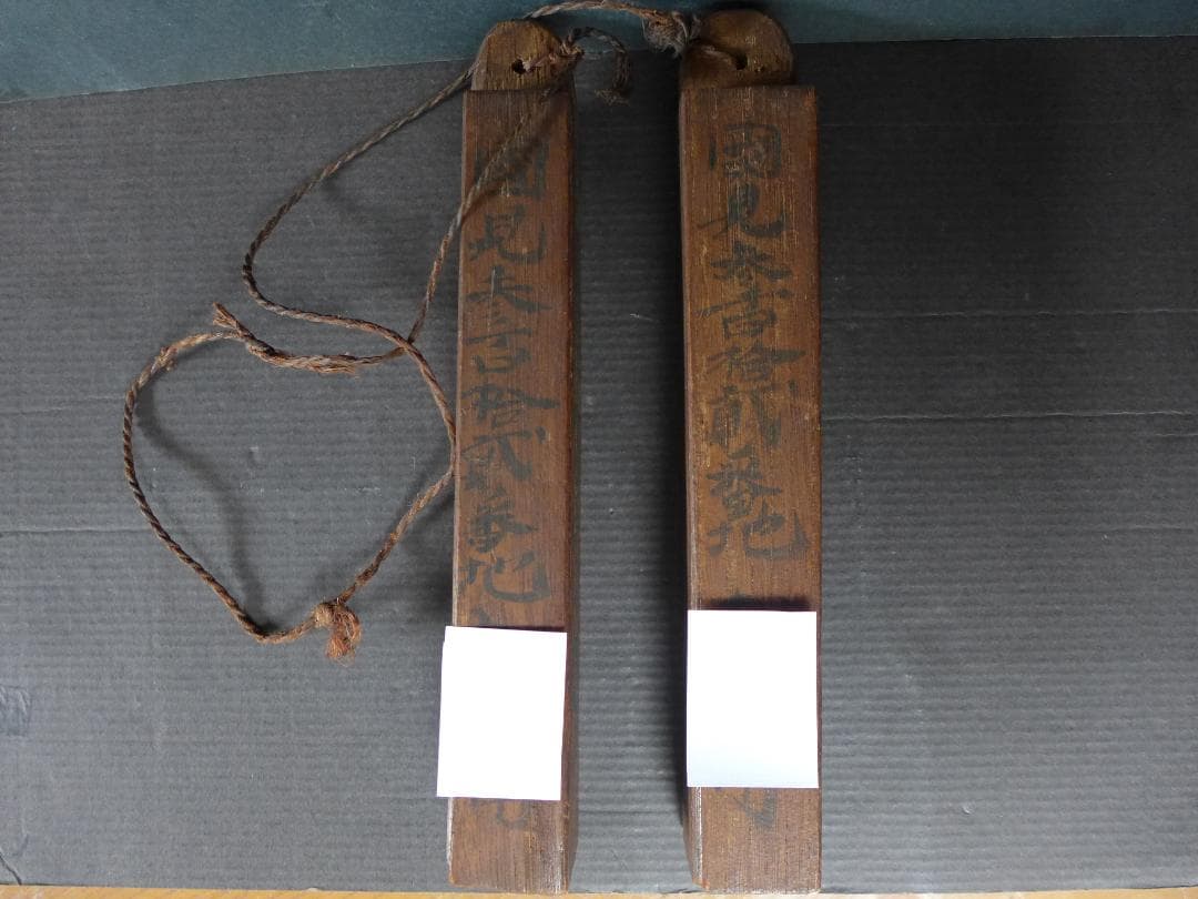 蔵出し　大正参年　木彫　火の用心の拍子木　他墨書き文字入　麻紐付き　神輿　骨董
