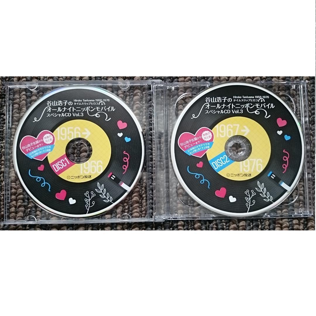 MF　　谷山浩子　オールナイトニッポンモバイル　スペシャルCD　Vol 3
