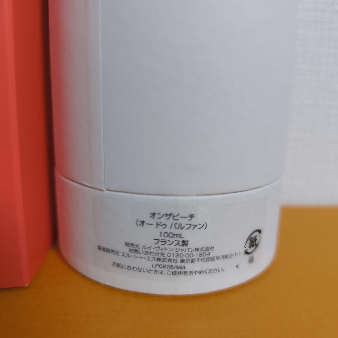 LOUIS VUITTON オンザビーチ 100ml