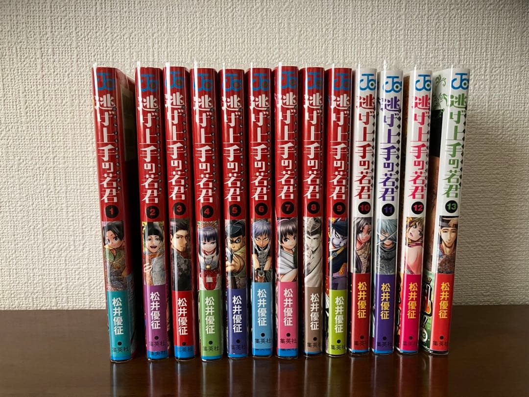 逃げ上手の若君 特典イラスト付き　1巻〜13巻 初版 帯付き 既刊 全巻セット