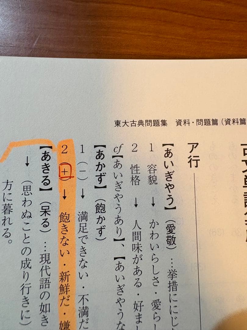 東大古典問題集 2017年度用・東大古典問題集 2025年度用