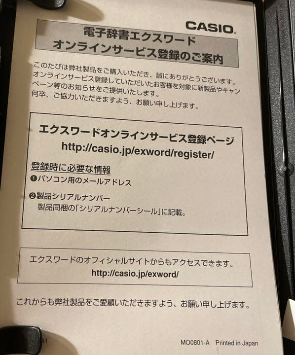 CASIO EX word 現代スペイン語辞典　和西辞典