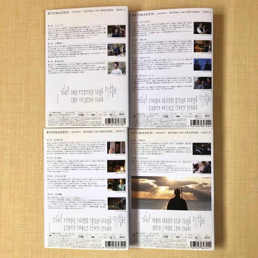 NHK大河ドラマ 龍馬伝 全14巻 DVDレンタル落ち