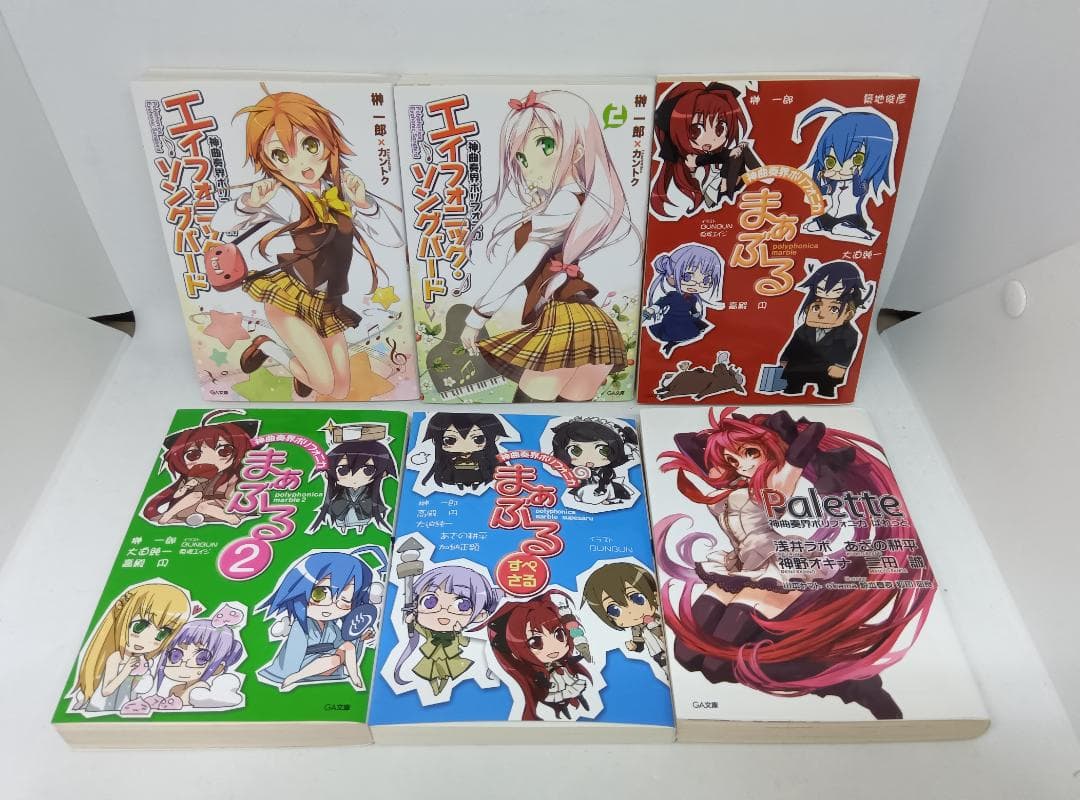 [古本] ラノベ 神曲奏界ポリフォニカ 53冊セット