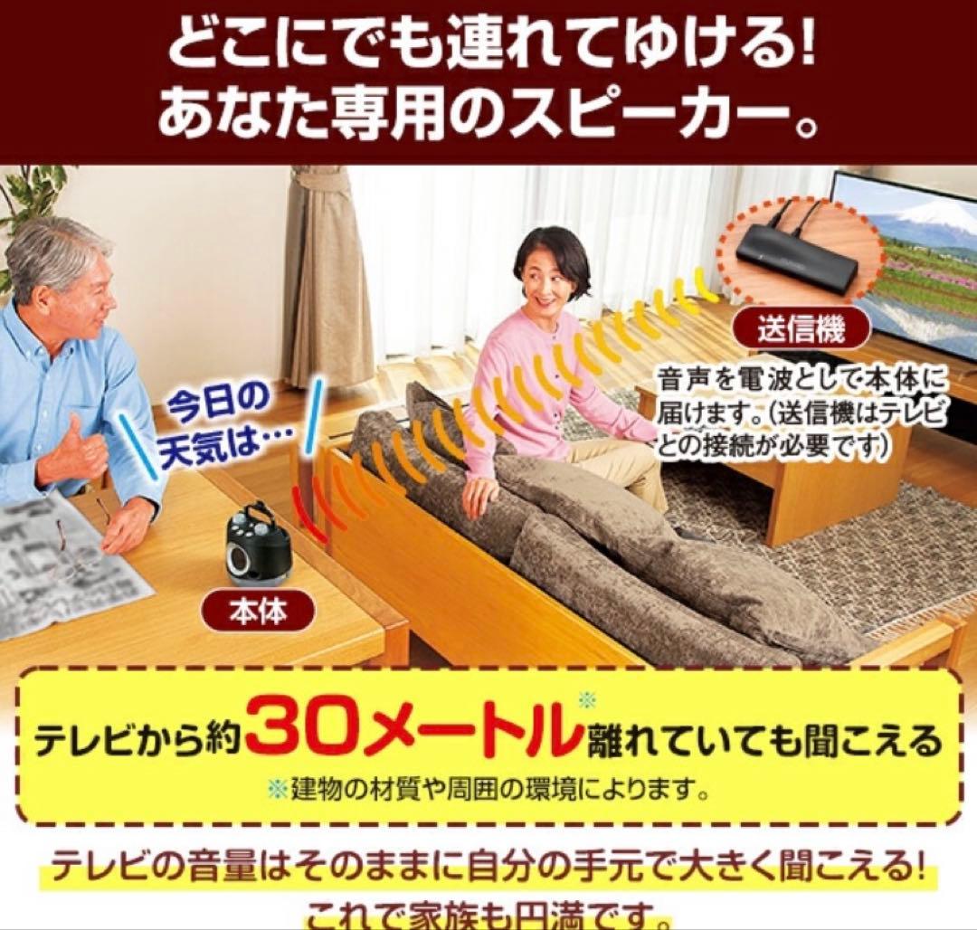 テレビーノ ユーキャンテレビ用お手元スピーカー テレビ スピーカー みみもとくん