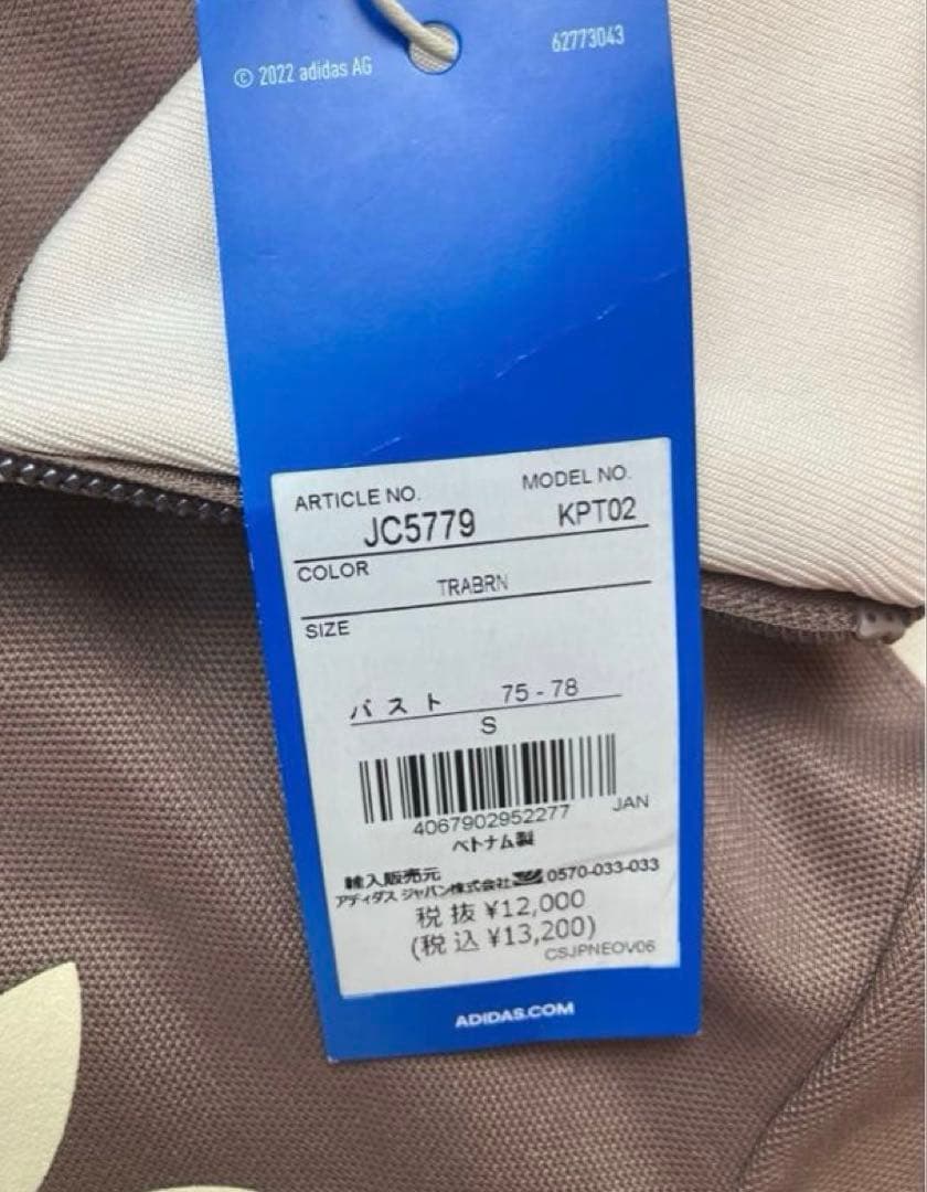 令和女子必見！　アディダス　アディカラー　トラックワンピ JC5779 S