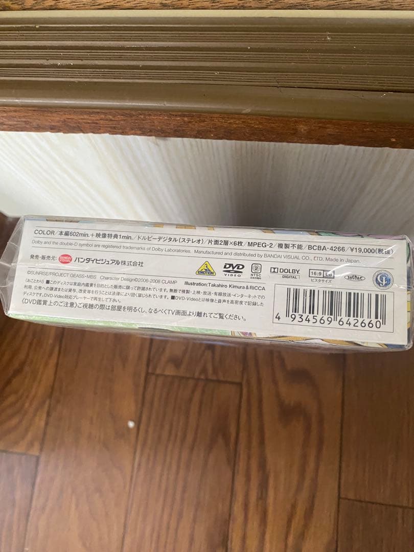 【未開封】コードギアス反逆のルルーシュR2 DVD-BOX