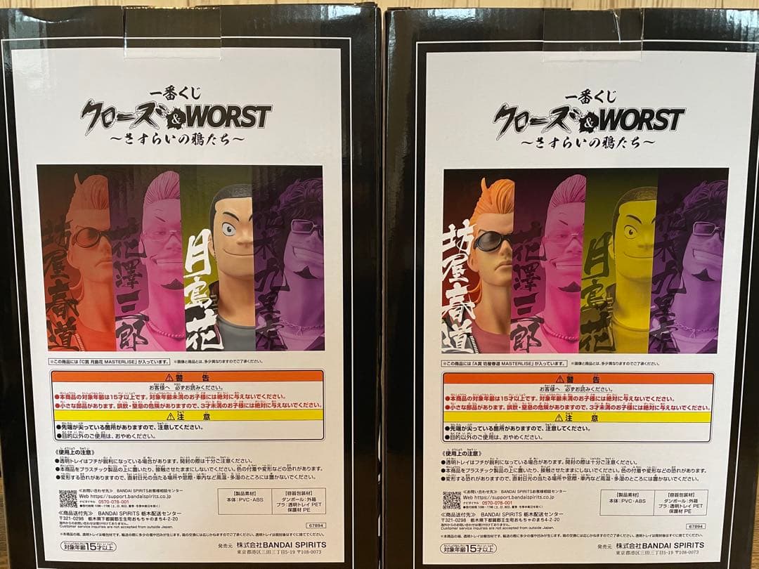 一番くじ CROWS/WORST MASTERLISE フィギュア 2体セット