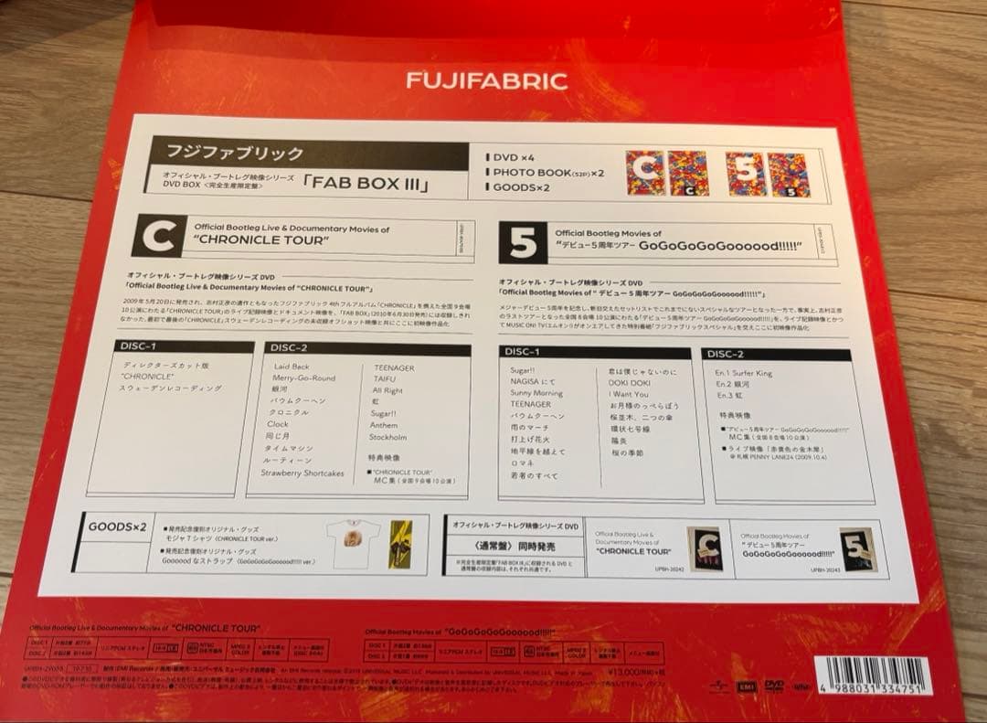 FUJIFABRIC FAB BOX III [完全生産限定盤]