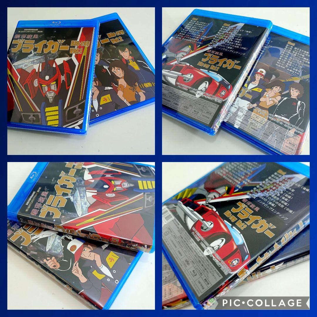 想い出のアニメライブラリー 第82集 銀河旋風ブライガーBlu-rayセット