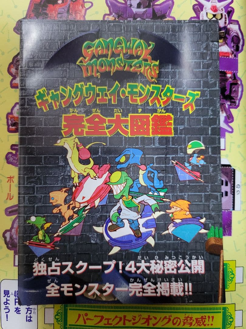希少
講談社月刊コミックボンボン
創刊17周年　'98　11月号