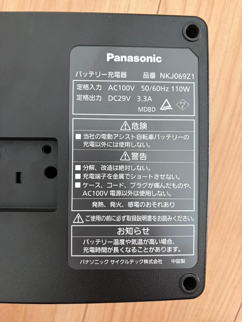 Panasonic 電動アシスト自転車 ギュットアニーズ 20型16Ah子供乗せ