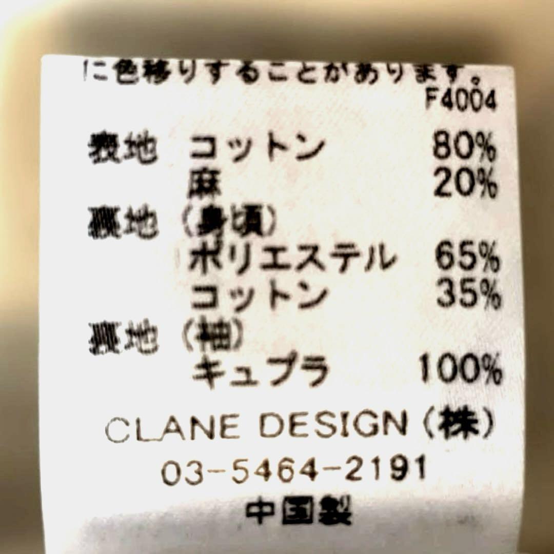 【美品】CLANE クラネ ツイードコート ジャケット ノーカラー ベージュ M