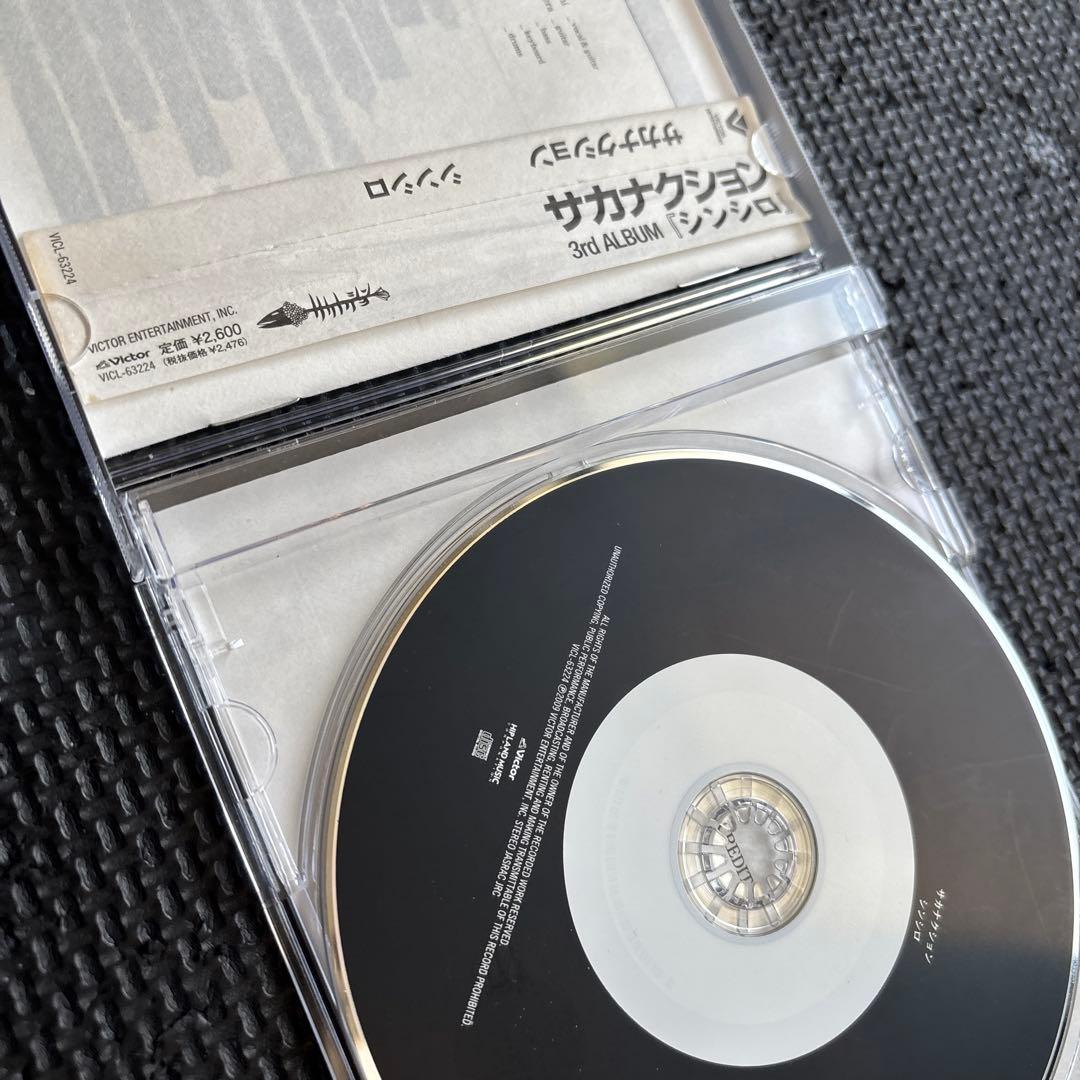サカナクション アルバム 7枚セットCDコレクション