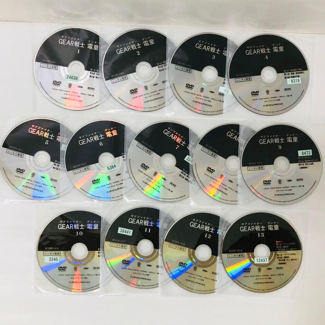GEAR戦士 電童　DVD全巻セット　全13枚　ギアファイター・デンドー