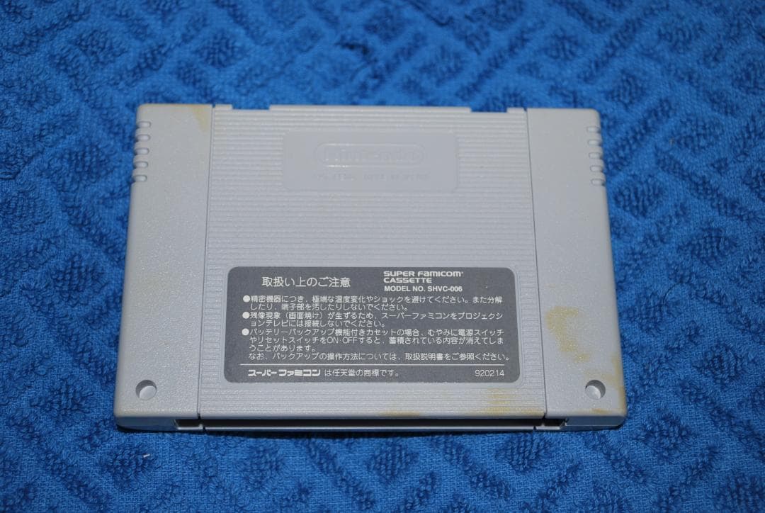 SFCソフト「天舞スピリッツ」中古動作品の出品です。