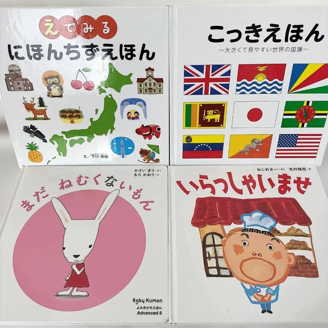 絵本・児童書☆くもん推薦図書☆福音館書店☆５０冊セット☆まとめ売り④