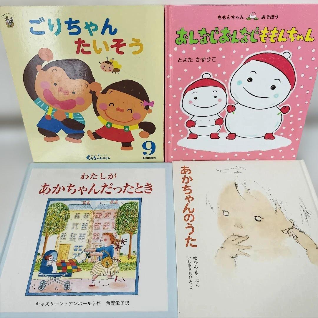 絵本・児童書☆くもん推薦図書☆福音館書店☆５０冊セット☆まとめ売り④