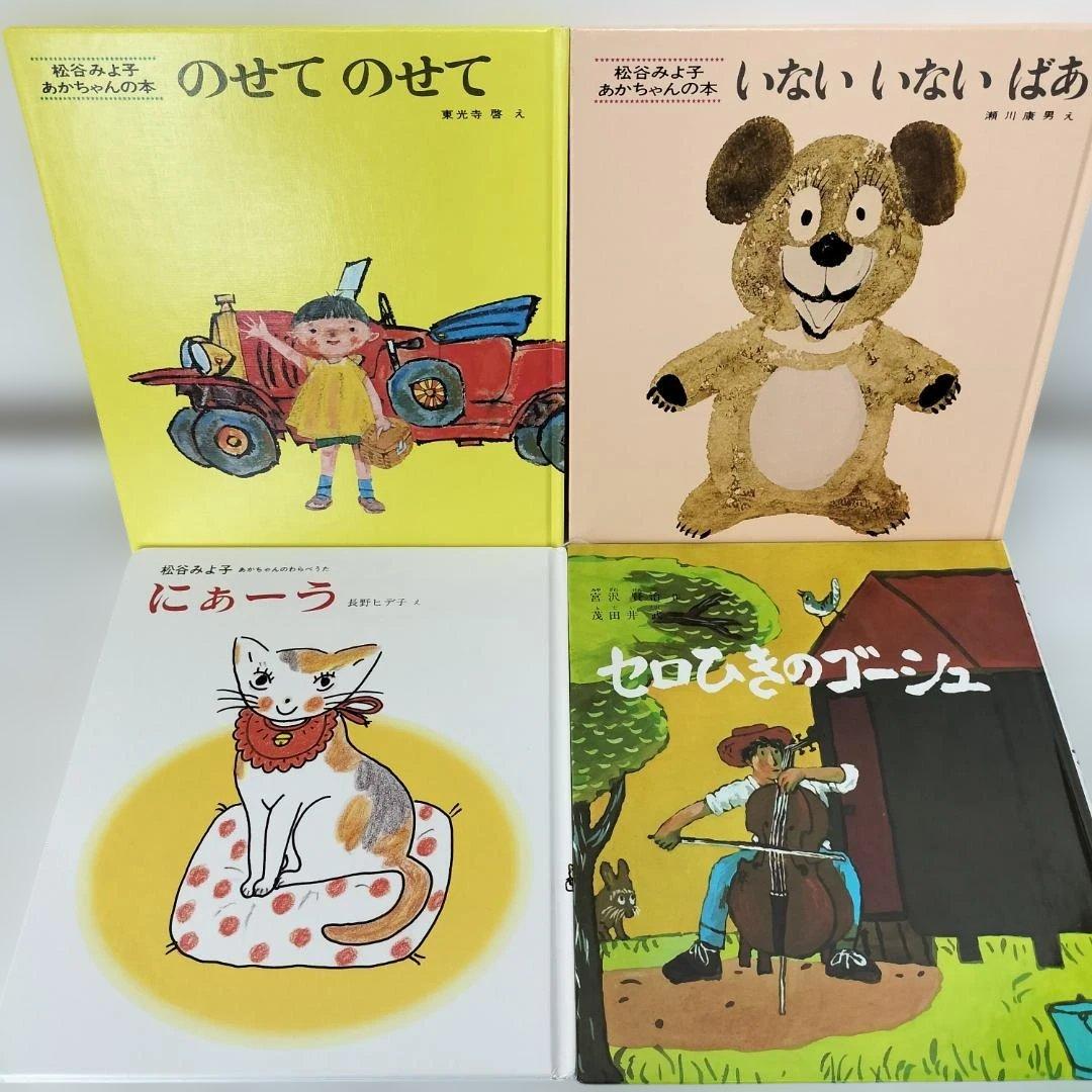 絵本・児童書☆くもん推薦図書☆福音館書店☆５０冊セット☆まとめ売り④