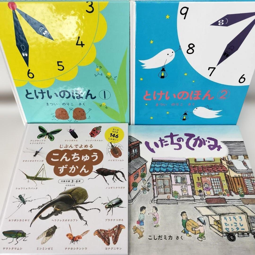 絵本・児童書☆くもん推薦図書☆福音館書店☆５０冊セット☆まとめ売り④