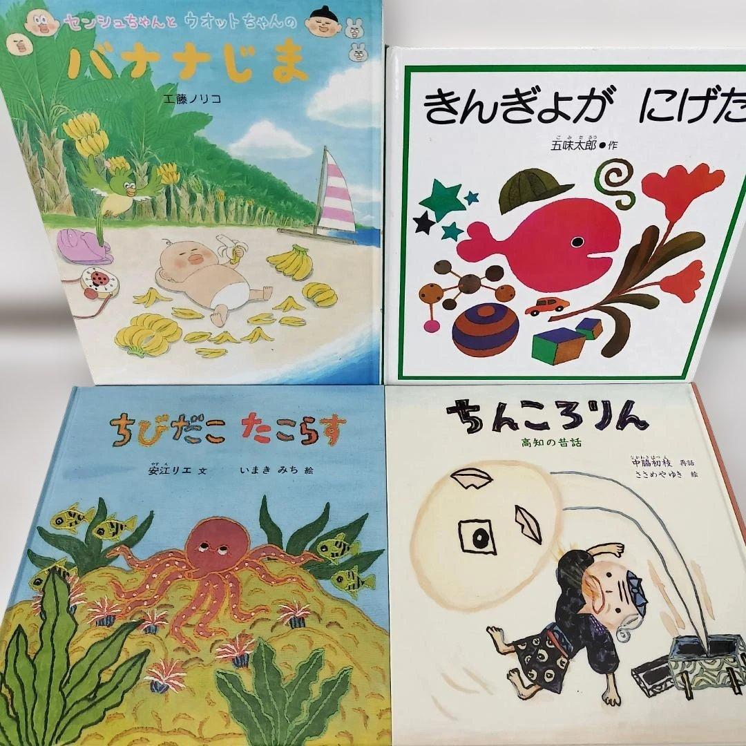 絵本・児童書☆くもん推薦図書☆福音館書店☆５０冊セット☆まとめ売り④