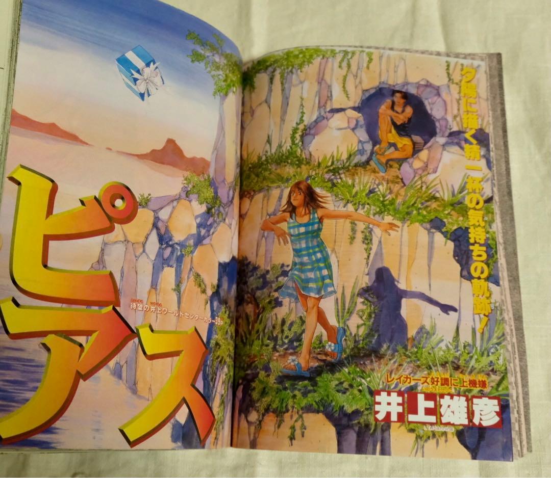 週刊少年ジャンプ　1998年9号　ピアス　スラムダンク