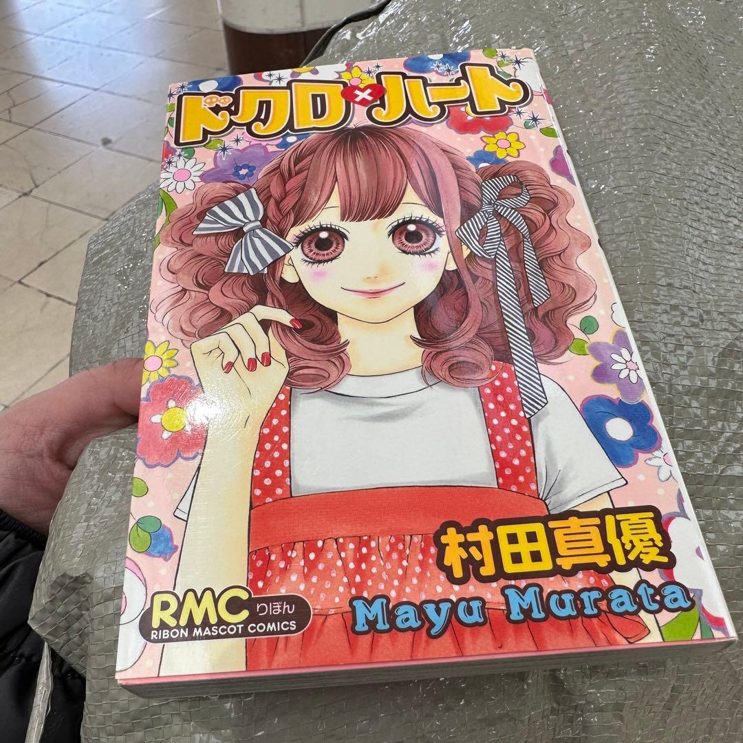 村田真優 ハニーレモンソーダ 懸賞 サンリオコラボ ポストカードセット 特典
