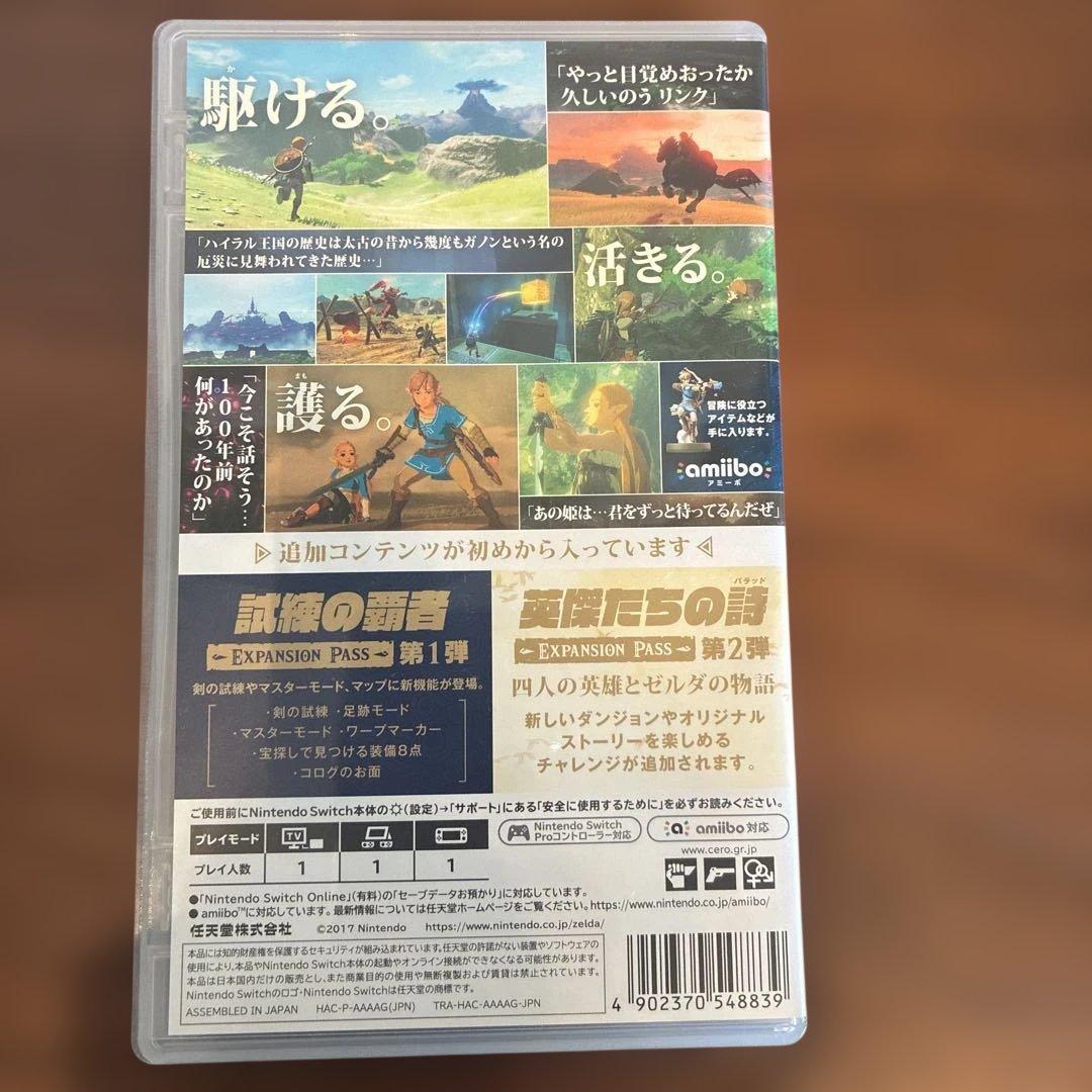 ゼルダの伝説 ブレス オブ ザ ワイルド + エクスパンションパス
