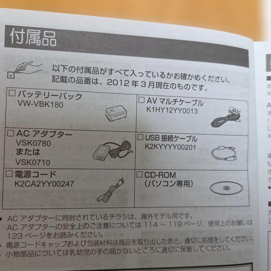 Panasonic HC-V300Mハイビジョンビデオカメラ ジャンク品