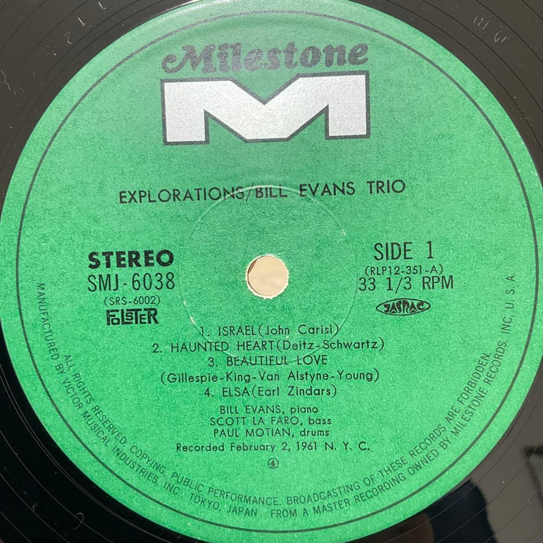 Bill Evans Explorations ビルエヴァンス　レコード