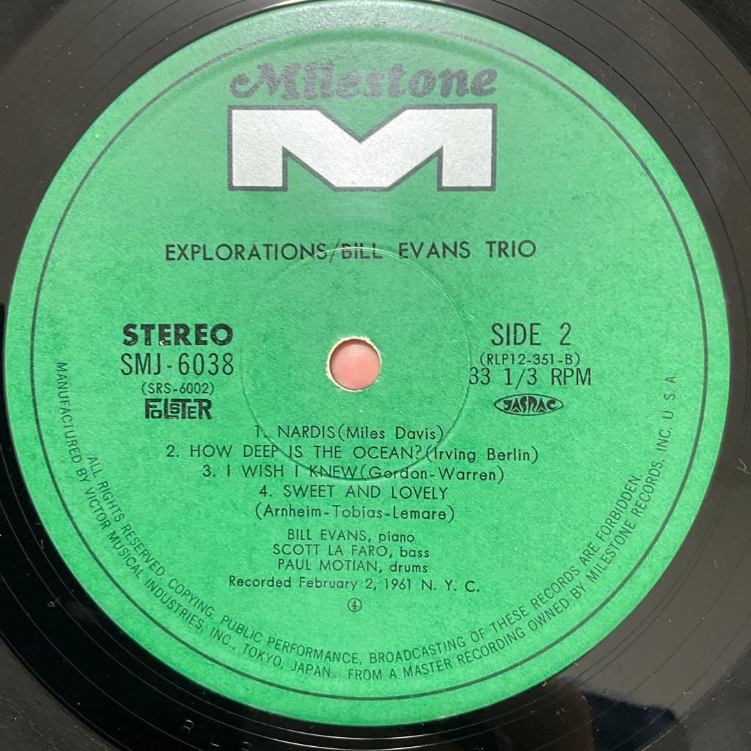 Bill Evans Explorations ビルエヴァンス　レコード