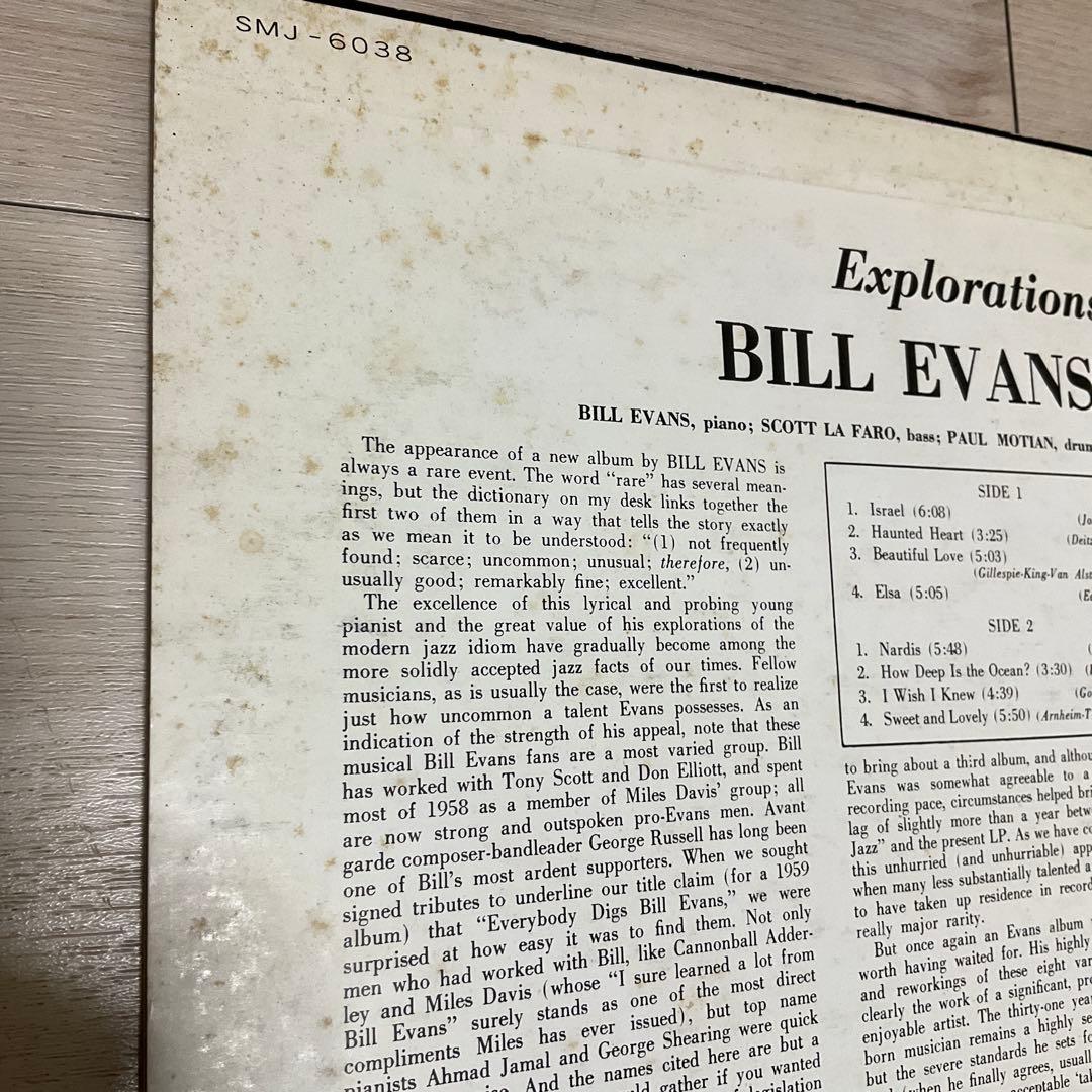 Bill Evans Explorations ビルエヴァンス　レコード